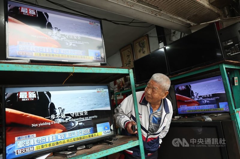 中共對台軍演，國防部表示，統計自29日上午6時起至30日上午6時止，偵獲14艘共艦、8艘公務船及130架次共機，其中90架次越中線侵擾北部、中部、西南及東部空域，國軍嚴密監控應處。圖為台北市萬華區一家二手電視店內播放相關新聞。中央社記者吳家昇攝　114年12月30日