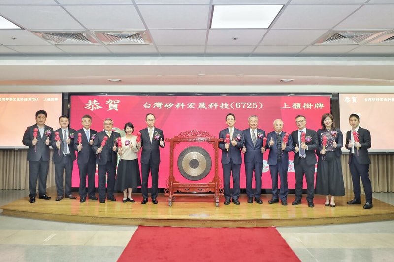 矽科宏晟30日掛牌上櫃，董事長郭錦松（左6）出席掛牌典禮。（矽科宏晟提供）中央社記者張建中傳真　114年12月30日
