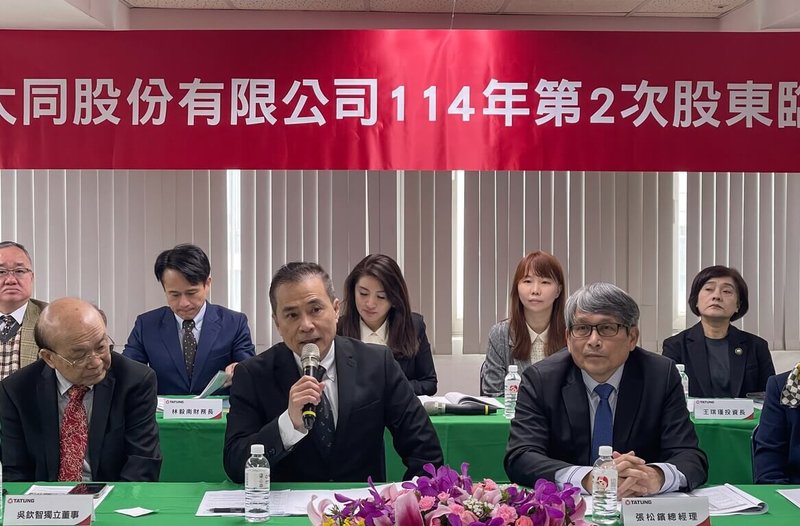 大同公司30日舉行股東臨時會，董事長張榮華（前中）表示，目前公司現金及約當現金約新台幣287億元，資產總額約1480億元，整體財務結構穩健、資金充裕，加上海外市場持續成長，中國華映公司訴訟案件判決不會影響公司營運。（大同提供） 中央社記者潘智義傳真　114年12月30日