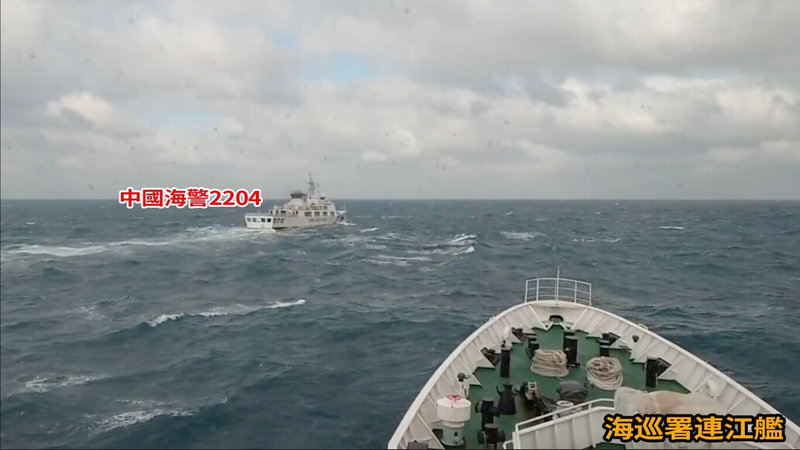 海巡署30日表示，上午會同相關國安單位聯合情監偵，掌握中共發射7枚火箭彈分別落在1、2號禁航區，無任何事故發生。圖為海巡署連江艦於花嶼西北海域應對中國海警2204。（海巡署提供）中央社記者黃麗芸傳真　114年12月30日