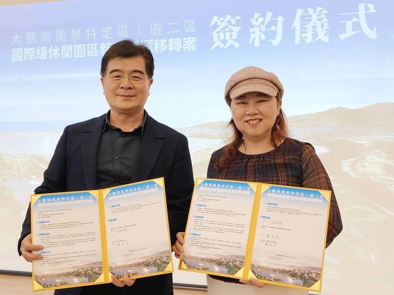 大鵬灣風景特定區遊二區國際級休閒園區新建營運移轉案，31日由大鵬灣國家風景區管理處長王玟傑（左）與崴翎股份有限公司董事長鄭宜芳（右）代表正式簽約，盼為大鵬灣注入強勁觀光活水。（大鵬灣國家風景區管理處提供）中央社記者黃郁菁傳真　114年12月31日