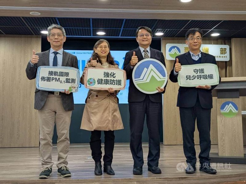 環境部31日舉辦記者會，環境部次長謝燕儒（右2）、環境部大氣環境司司長黃偉鳴（右1）、中國醫藥大學職業安全與衛生學系教授楊禮豪（左1）、中央研究院環境變遷研究中心研究員兼副主任龍世俊（左2）說明空氣品質統計結果及未來政策方向。中央社記者張雄風攝　114年12月31日