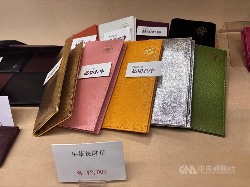 日本皇居內販售的皮革錢包近來因為社群媒體的推波助瀾而爆紅。長夾售價2000日圓,是最快售罄的人氣爆款。中央社記者戴雅真東京攝 114年12月31日