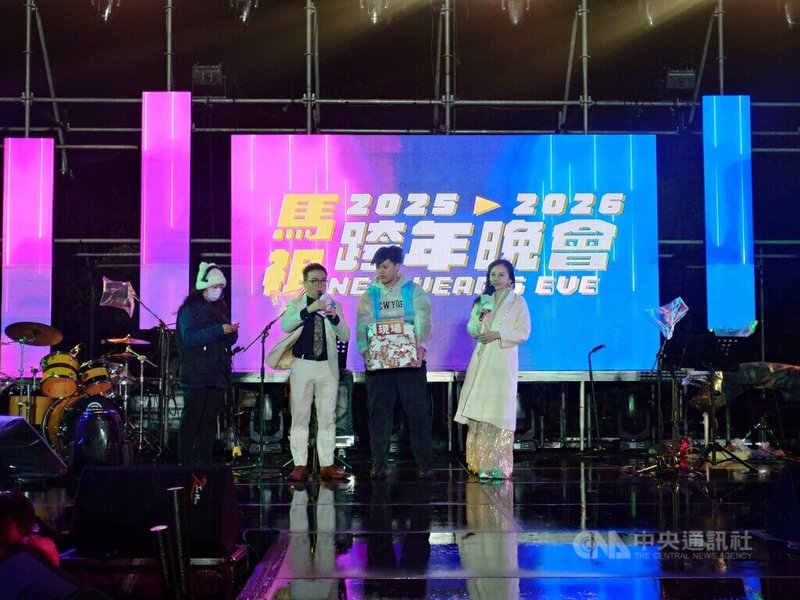 連江縣「2025-2026馬祖跨年晚會」今年重回室外演出，31日晚間在南竿白馬王公園登場，除有精彩演出節目外，現場也穿插抽獎環節。中央社記者潘欣彤攝　114年12月31日