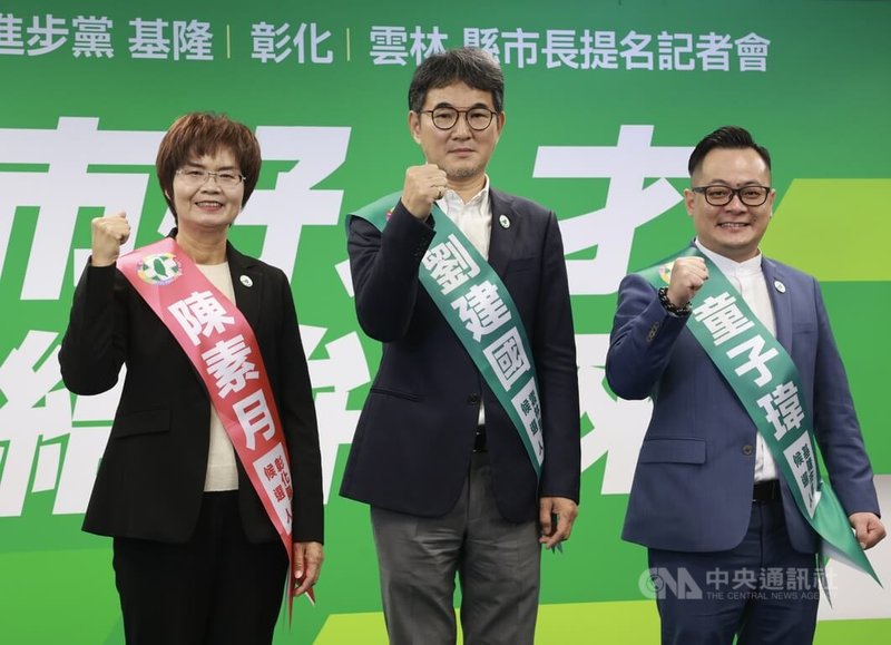 民進黨中央黨部31日舉行基隆、彰化、雲林縣市長人選提名記者會，彰化縣長被提名人陳素月（左起）、雲林縣長被提名人劉建國與基隆市長被提名人童子瑋振臂合影。中央社記者趙世勳攝　114年12月31日