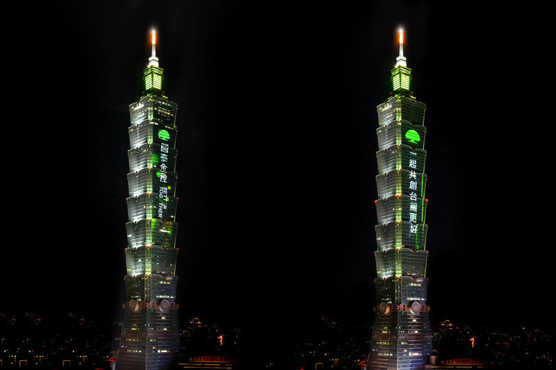 國泰金控2024年首度贊助台北101跨年倒數光雕後，2025年再度點亮台北101，與民眾攜手迎接新的一年，國泰金控跨年光雕將在31日晚間11時1分起在台北101登場，透過現代化的光影技術，點亮溫暖祝福。（國泰金提供）中央社記者蘇思云傳真　114年12月31日