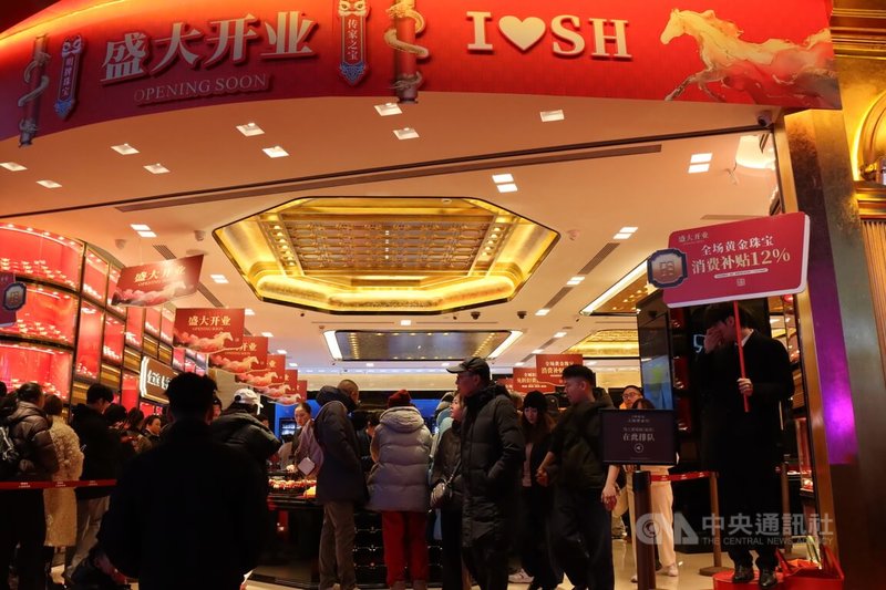 一家位於上海南京路步行街上新開幕的金飾店，在跨年夜打出補貼宣傳吸引買氣。中央社記者張淑伶上海攝　114年12月31日