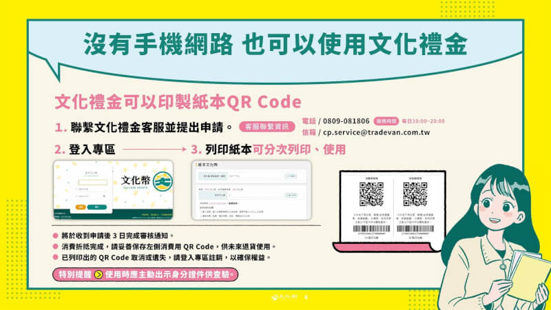 （圖取自facebook.com/www.moc.gov.tw）