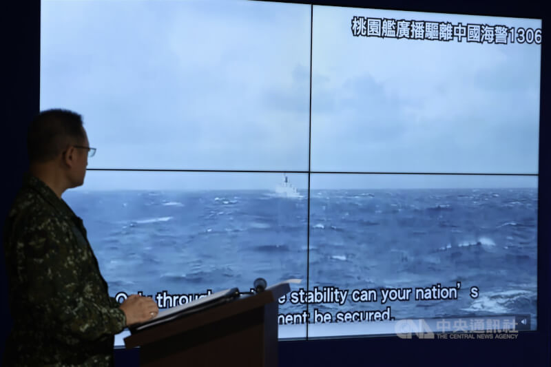 中共發動圍台軍演，國防部30日傍晚舉行臨時記者會，並桃園艦廣播驅離中國海警船影片。（中央社檔案照片）