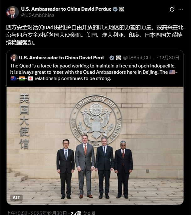 美國駐中國大使龐德偉在X平台發布照片表示，「四方安全對話」包括美國、日本、印度、澳洲的大使30日在北京會面。（圖取自x.com/USAmbChina）