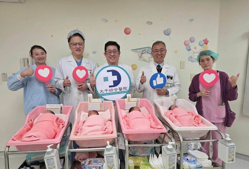 2026年第一天，苗栗縣大千綜合醫院1日上午陸續迎接4名新生兒報到，其中1名產婦本身就是元旦寶寶，母子同為元旦寶寶，增添喜氣。（大千綜合醫院提供）中央社記者管瑞平傳真　115年1月1日