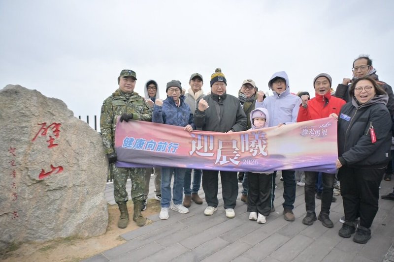 馬祖國家風景區管理處1日攜手北竿鄉公所舉辦「北竿元旦迎晨曦暨升旗典禮」，民眾與官兵於上午6時許聚集於馬祖最高峰的壁山，等待新年第一道晨曦來臨。（馬祖國家風景區管理處提供）中央社記者潘欣彤傳真　115年1月1日