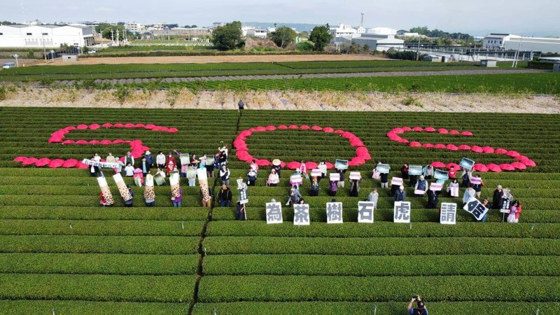 南投縣無垃圾焚化爐，須依賴外縣市意願協助處理，縣府擬在名間鄉新民村興建南投縣垃圾處理再生能源中心，居民憂心焚化爐恐摧毀松柏嶺茶產業，1日集結排字SOS（國際通用求救訊號），籲各界關注焚化爐選址不當。（環團提供）中央社記者蕭博陽傳真　115年1月1日