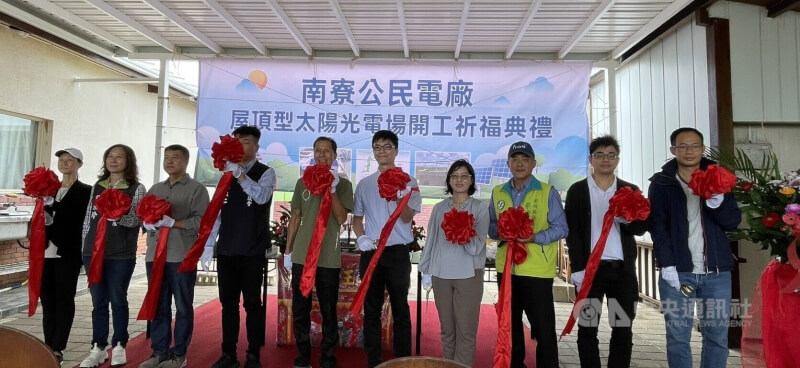 澎湖縣南寮社區成立太陽光電公民電廠，於2024年10月開工。（中央社檔案照片）