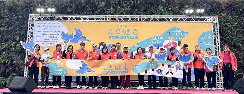 已經邁入第23屆的「元旦健走」活動1日再度於圓山花博廣場登場，高齡105歲人瑞林友茂（右）也連續第9年參與。（希望基金會提供）中央社記者黎建忠傳真　115年1月1日