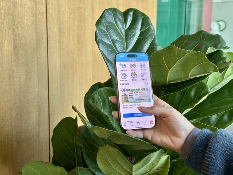 台中市政府推動「家用廚餘機補助計畫」，自2日上午10時起在台中通App開放申請，截至中午申請件數已突破千件。（台中市政府提供）中央社記者趙麗妍傳真　115年1月2日