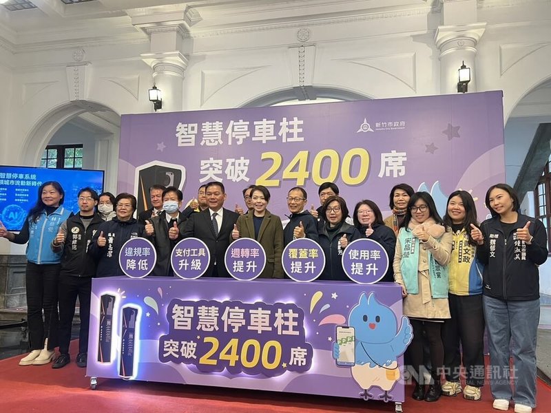 新竹市政府持續推動智慧交通建設，2日舉辦「智慧停車柱突破2400席達標記者會」，正式宣布竹市智慧停車已達階段性重要里程碑，市長高虹安（前右7）也到場見證。中央社記者郭宣彣攝　115年1月2日