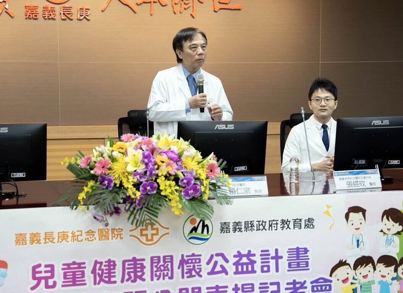 嘉義長庚醫院推動「兒童健康關懷公益計畫」，2日與縣府教育處舉行成果發表會，由嘉義長庚醫院院長楊仁宗（左）主持。（嘉義長庚醫院提供）中央社記者黃國芳傳真　115年1月2日