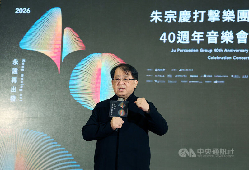 朱宗慶打擊樂團成軍40年，2日在台北國家音樂廳舉行記者會，藝術總監朱宗慶（圖）公布新人事布局，日後將與同屬第一代的4名資深團員一起成為樂團的核心後盾。中央社記者郭日曉攝　115年1月2日
