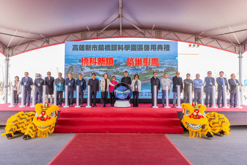 高雄新市鎮「橋頭科學園區」啟用典禮2日舉行，園區全面營運後，預估可創造約1萬1000個就業機會，年產值可望達新台幣1800億元。（高雄市經發局提供）中央社記者林巧璉傳真　115年1月2日