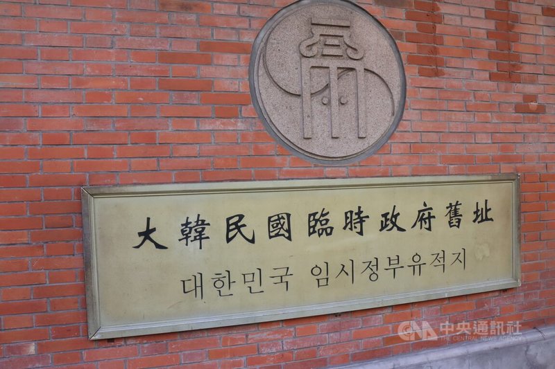 韓國總統李在明4日到中國訪問，7日將到上海的大韓民國臨時政府舊址參觀。這裡也是許多韓國遊客訪滬時的打卡聖地。中央社記者張淑伶上海攝　115年1月3日