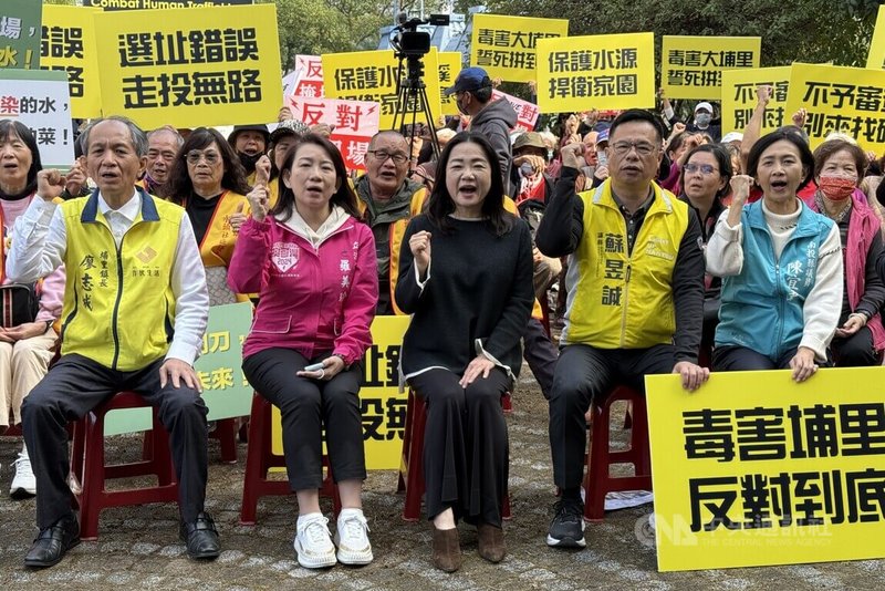 允捷事業股份有限公司規劃在埔里鎮設置廢棄物掩埋場，南投縣政府4日辦理環境影響評估審查，數百人在場外反對，埔里鎮長廖志城（前左起）、民進黨立委羅美玲、國民黨立委馬文君、民進黨南投縣議員蘇昱誠及陳宜君等人也出席表達反對立場。中央社記者蕭博陽南投縣攝　115年1月4日