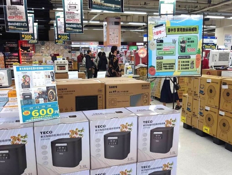 台中市政府今年起補助市民購置廚餘機，每台補助新台幣5000元，限量1萬台，賣場也配合政策推出特價與加碼優惠，吸引民眾選購。（台中市政府提供）中央社記者郝雪卿傳真　115年1月5日