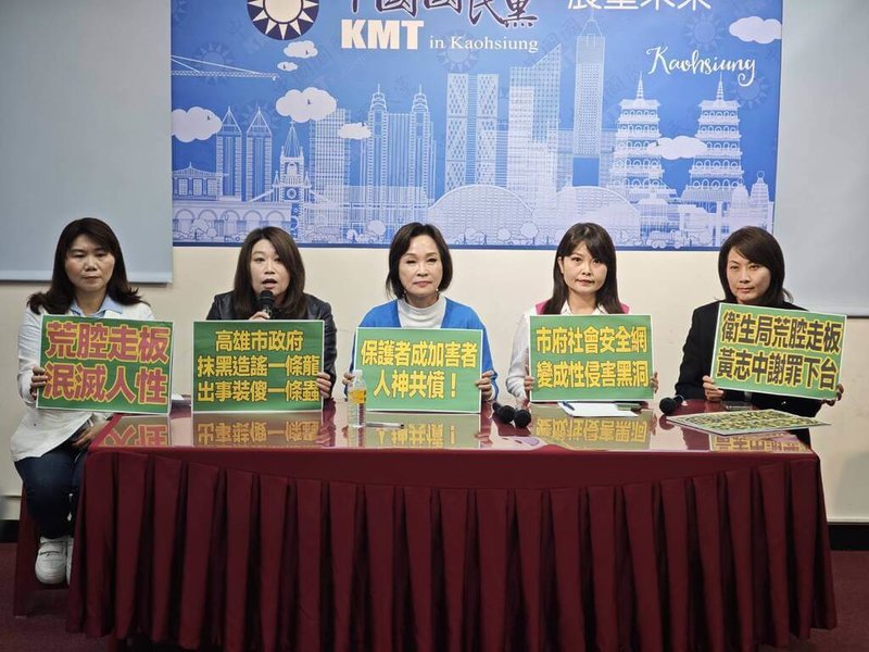 高雄市政府衛生局心衛中心執祕涉誘騙性侵少女。國民黨立委柯志恩（中）與國民黨高雄市議員5日舉行記者會，指高雄市政府知情半年卻選擇蓋牌，質疑涉包庇。（高雄市議會國民黨團提供）中央社記者蔡孟妤傳真　115年1月5日