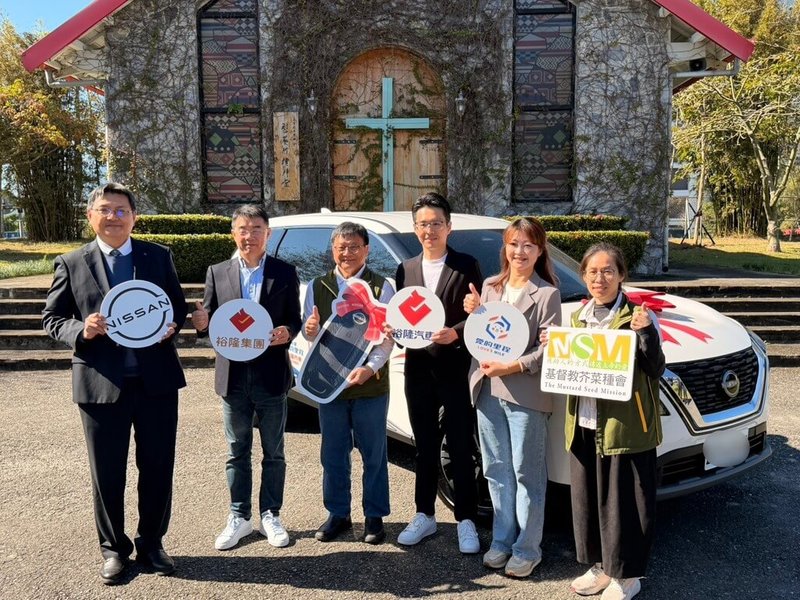 馬太鞍溪堰塞湖洪災後，基督教芥菜種會持續投入花蓮光復災後重建與生活支持；裕隆汽車5日捐贈一輛休旅車給芥菜種會，盼補強偏鄉服務行動力，由執行長李肇家（左3）代表受贈。（基督教芥菜種會提供）中央社記者李先鳳傳真　115年1月5日