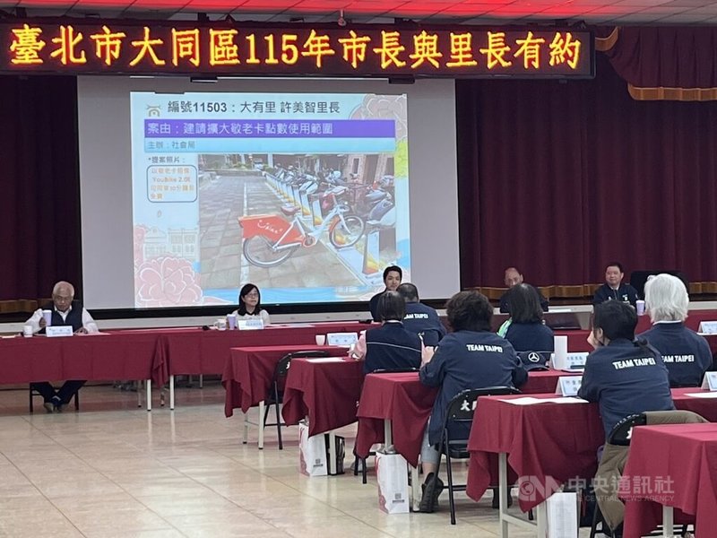 台北市社會局預計農曆春節前開放敬老卡點數用於泡湯，有里長肯定之餘建議擴用於年貨大街、YouBike、買鮮奶及藥局。市長蔣萬安（後中）5日在「115年度市長與里長有約」大同區會議表示，擴大用在YouBike上，確實符合政策目的，有益健康，會來規劃研議。中央社記者楊淑閔攝  115年1月5日