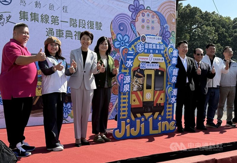 台鐵集集支線第1階段復駛，5日通車至集集站，交通部長陳世凱（右4）、台鐵公司董事長鄭光遠（右3）、觀光署長陳玉秀（左4）、南投縣長許淑華（左3）等人出席復駛典禮。中央社記者蕭博陽南投縣攝　115年1月5日