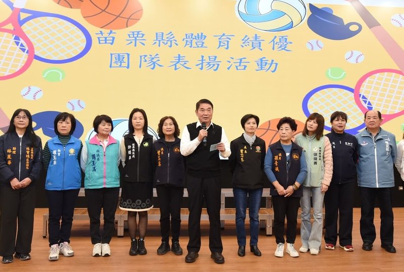 苗栗縣長鍾東錦（左6）5日出席體育績優表揚活動，致詞時提及，獲悉中央以財劃法為由，來文表示後續不再補助新建教室經費，他對此深感強烈不滿，直言「看到這份公文嚇了一跳，也非常火大」。（苗栗縣政府提供）中央社記者管瑞平傳真　115年1月5日