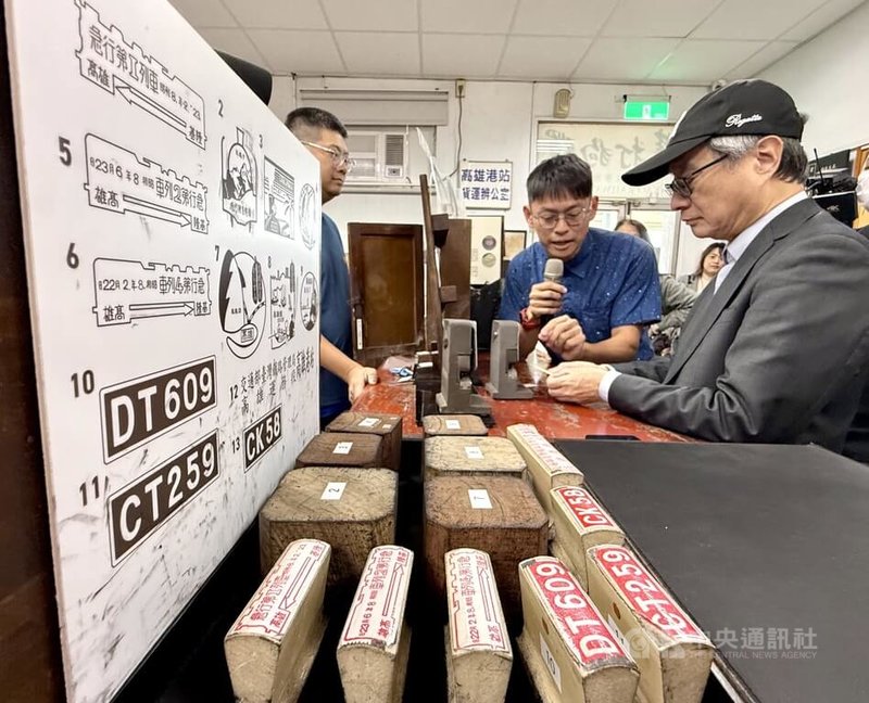 舊打狗驛故事館提供鉛字活版印刷製作紀念票，文化部長李遠（右）5日動手體驗用軋日機為硬卡車票打上日期。中央社記者董俊志攝影  115年1月5日
