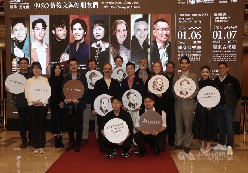 NSO黃俊文與好朋友們&「春日英雄」馬寇爾 × 黃俊文 × 繆勒-修特音樂會宣告記者會6日在國家音樂廳舉行，小提琴家黃俊文（中排左4）、林品任（右3）等音樂家出席記者會，中央社記者張皓安攝 115年1月6日