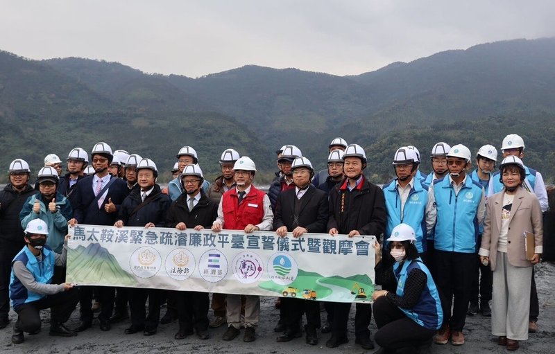 經濟部水利署第九河川分署6日在花蓮縣光復鄉成立「馬太鞍溪緊急疏濬工程採購廉政平台」，透過跨部會、跨專業合作，全面強化工程採購與執行階段的風險控管。（水利署九河分署提供）中央社記者李先鳳傳真　115年1月6日