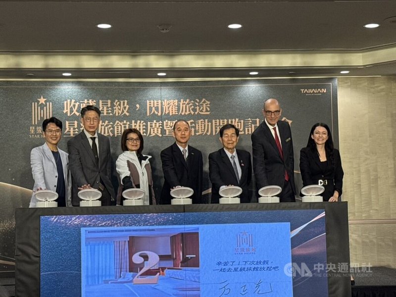 目前全台共有161家星級旅館，交通部觀光署7日舉辦「收藏星級 閃耀旅途」星級旅館推廣記者會宣布，即日起入主星級旅館，將可參加抽獎，最大獎項為iPhone 17。中央社記者余曉涵攝　115年1月7日