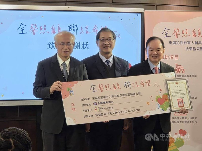 犯保協會7日舉行「重傷犯罪被害人輔具及復能服務補助計畫」成果發表暨捐贈儀式，全聯實業董事長林敏雄（右）會中代表捐贈新台幣1000萬元給犯保協會，法務部長鄭銘謙（中）、犯保協會董事長張斗輝（左）共同見證。中央社記者謝君臨攝　115年1月7日