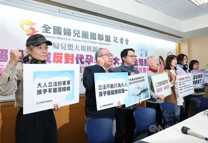全國婦兒團體聯盟（婦兒盟）7日在台北舉行記者會，呼籲在社會高度疑慮、意見分歧，且涉及兒童權益與女性處境的重大議題上，政府不應以「趕進度」取代「社會共識」，應將政院版人工生殖法草案退回重行討論，以維護婦女及兒童權益。中央社記者郭日曉攝　115年1月7日