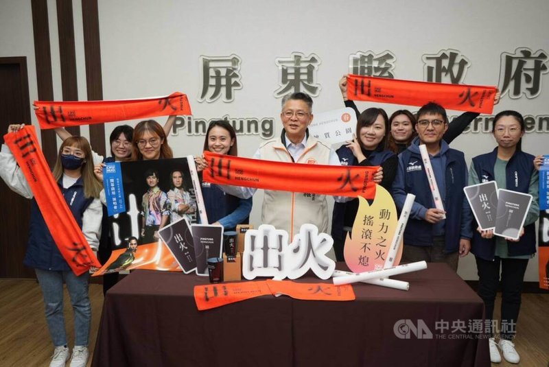 屏東恆春出火地質公園將於2月1日啟用，屏東縣政府交通旅遊處7日舉行記者會，公布出火之巾、出火發光杯等紀念品。中央社記者黃郁菁攝　115年1月7日