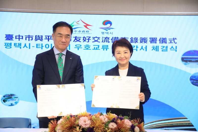 台中市長盧秀燕（右）7日與來訪的韓國京畿道平澤市長鄭長善（左）簽署友好交流備忘錄，盼深化兩市經貿、科技、教育、文化及觀光等領域交流。（台中市政府提供）中央社記者郝雪卿傳真　115年1月7日