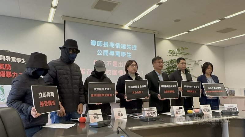 台中潭子區某國小導師遭控訴對學生不當管教，多次在班上公開辱罵特定學生，家長在人本教育基金會中部辦公室、民進黨台中市議員王立任（右3）、張家銨（右1）陪同下出面控訴。中央社記者趙麗妍攝　115年1月7日
