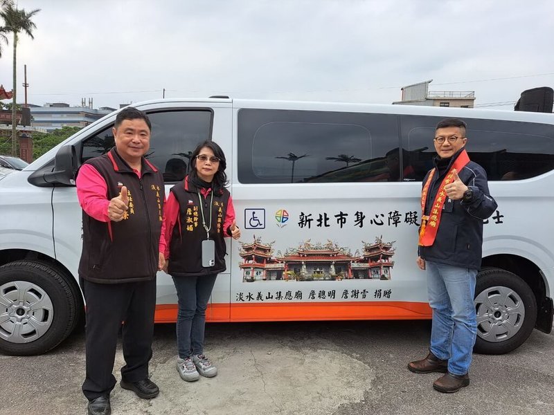 新北市淡水義山集應廟8日舉辦安座52週年慶，志工詹淑媚（中）以廟方及父母名義，捐贈一輛復康巴士給新北市府，由市府副秘書長張其強（右）代表受贈。圖左為集應廟主任委員張志榮。（新北市府社會局提供）中央社記者黃旭昇新北市傳真　115年1月8日