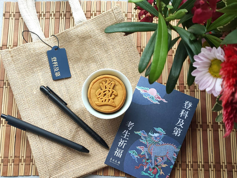 115年大學學測17日將登場，台北孔廟將在10日舉辦「登科及第．考生祈福」學測專場，參加祈福者憑考生學生證即可獲得專屬祈福禮。（台北市民政局提供）中央社記者楊淑閔傳真　115年1月8日