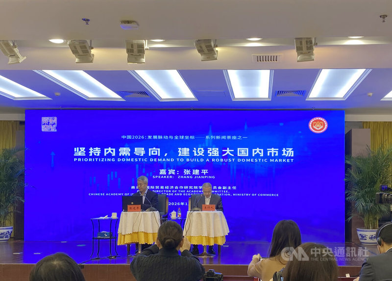 中國記協8日舉辦新聞茶座，主題為「堅持內需導向、建設強大國內市場」，由中國商務部國際經濟貿易研究院研究員張建平主講。圖為張建平（左1）。中央社記者呂佳蓉北京攝　115年1月8日