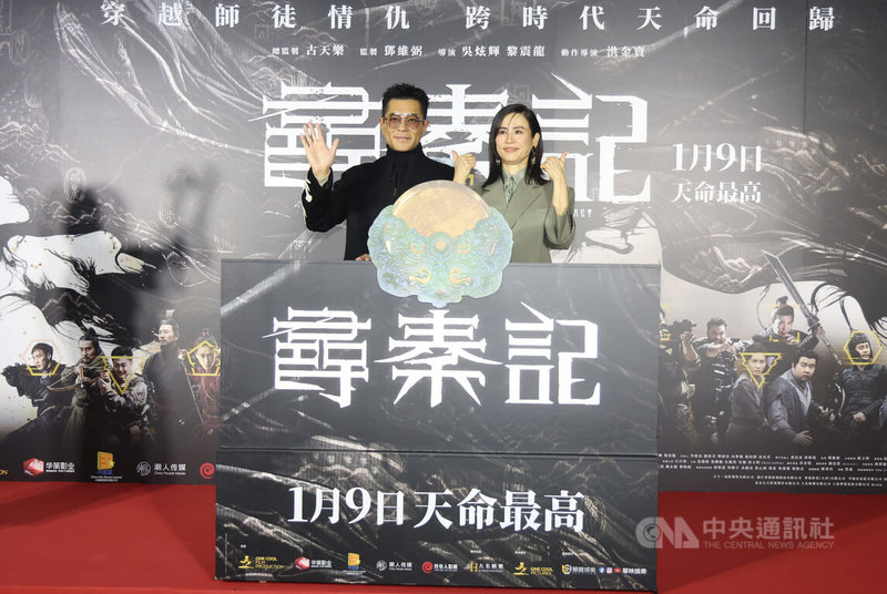 港星古天樂（左）、宣萱（右）當年演出戲劇「尋秦記」造成轟動，時隔25年，古天樂身兼監製，推出電影「尋秦記」，8日晚間兩人一同在台北出席首映會。中央社記者張新偉攝　115年1月8日