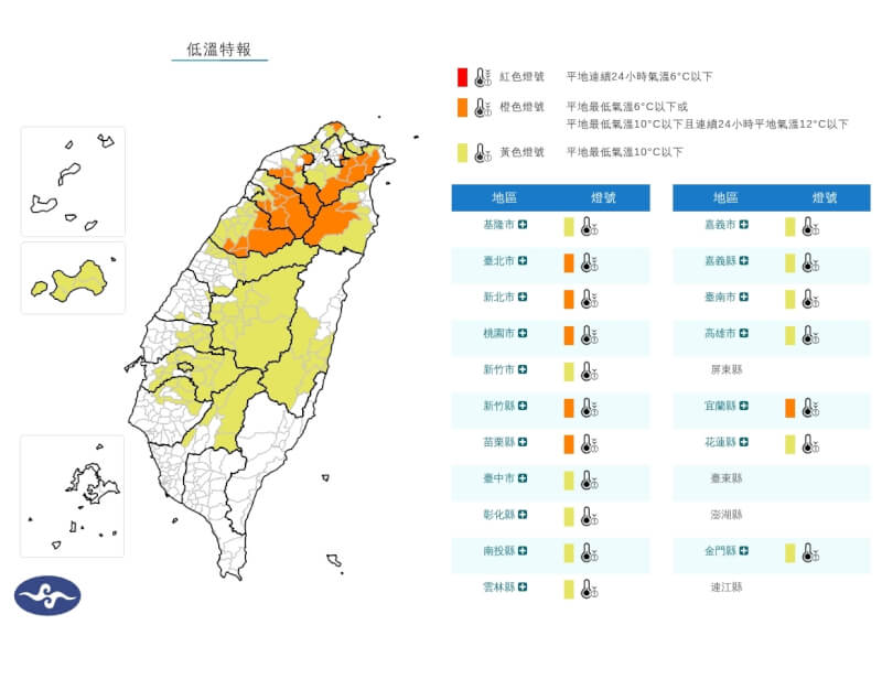 (圖取自中央氣象署網頁cwa.gov.tw)