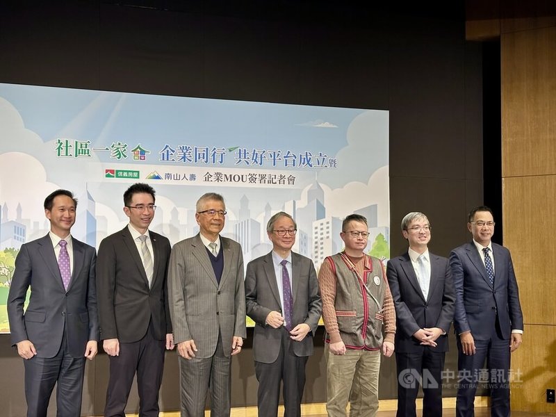 南山人壽與信義房屋於9日簽署合作備忘錄，共同關懷原鄉創生與永續健康。圖中左起信義房屋顧問謝英哲、信義房屋董事長周耕宇、信義企業集團創辦人周俊吉、文化部長李遠、原住民族委員會社會福利處處長羅赫踛、南山人壽董事長尹崇堯與南山人壽總經理范文偉。中央社記者蘇思云攝　115年1月9日