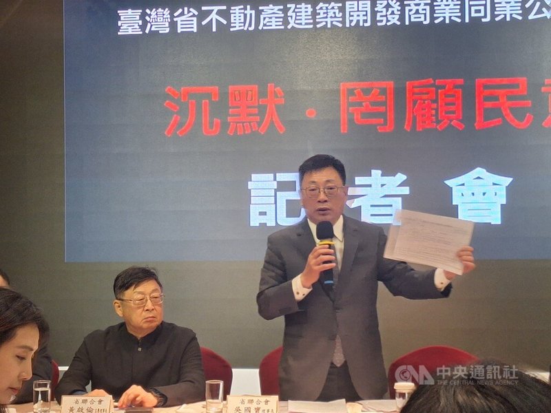 台灣省不動產建築開發商業同業公會聯合會理事長吳國寶(圖右)說,近期土石方管理新制,政府立意良善,但配套措施未完備。中央社記者何秀玲攝 115年1月9日