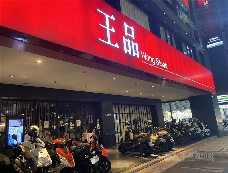 圖為王品牛排高雄中正店。（中央社檔案照片）