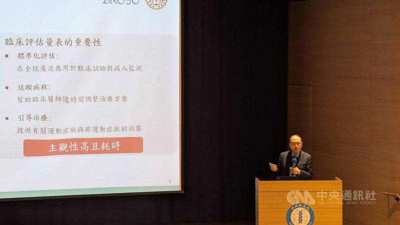 台灣大學電機工程系教授傅立成（圖）8日在「精神與腦科學健康講座」發表專題演講，說明以AI技術分析長者語音資料，有助檢測輕度認知障礙或帕金森氏症患者，準確率約可達近9成。中央社記者曾以寧攝　115年1月9日